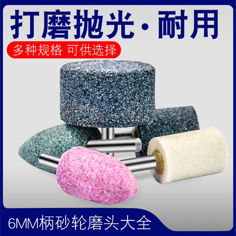 Red corundum diamond jade grinding wheel grinding head Flint grinding head Small electric grinding head set of abrasives Metal polishing grinding head