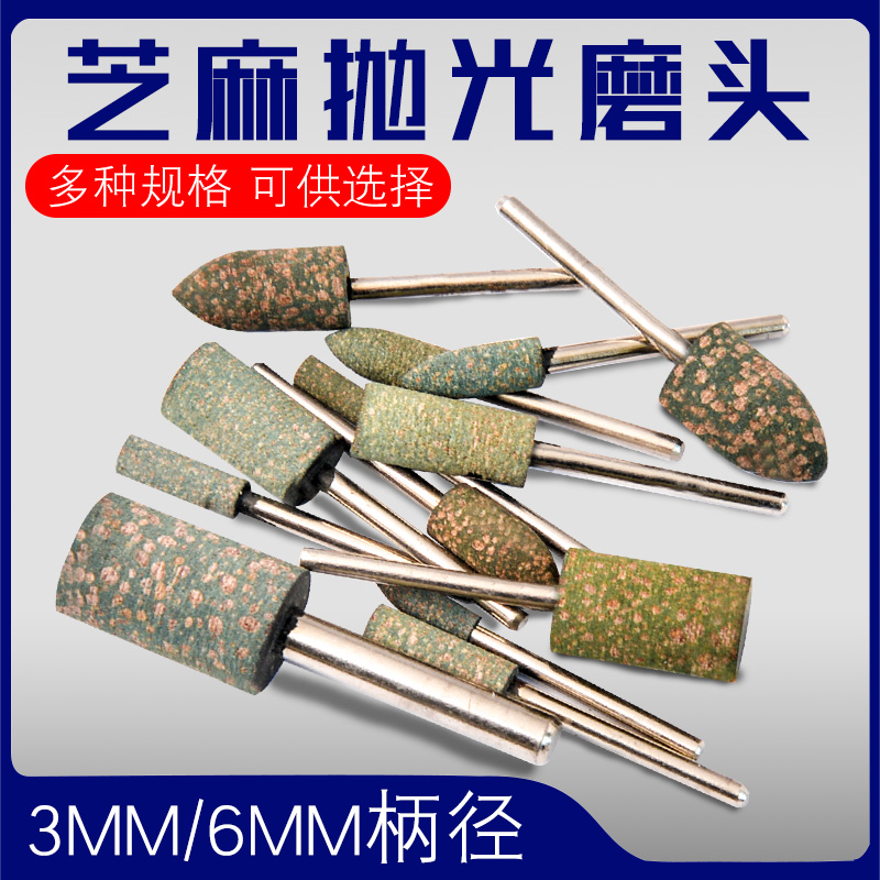 Sesame grinding head 3mm pneumatic grinding head grinding machine mold metal electric grinding rubber polishing rubber cylindrical conical