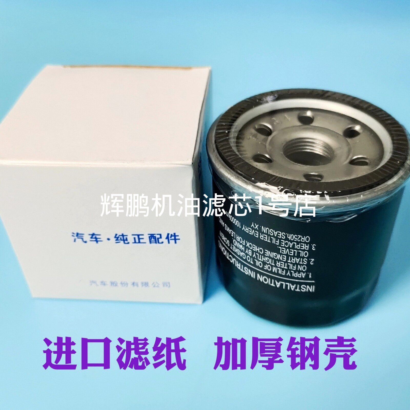 Adaption of 5-rhombus light Chang'an Star Small Convan motor oil filter Heart 462465 Fat Oil filter filter