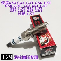 Adaptation Chuanqi GA5 GA6 GM6 GM8 GS5 GS5 GS7 1 1 GS7 GS8 5T 5T 0T 2 0T 1 0T 2 0T spark plug