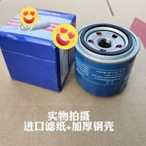 Suitable for modern Longer Rinanilante pleasing ix35 Winning Sonata Motor Filter Oil Filter filter
