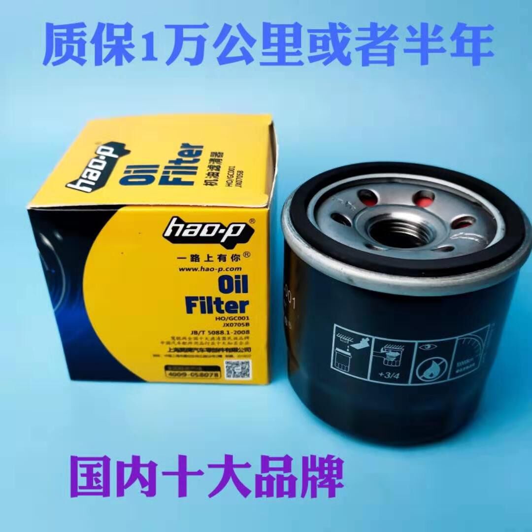 Adapted Ono 1 3 European Champs van 465462 Gold Bull Star Chang'an Star 2 2 3 Degeneration Oil Filter Filter