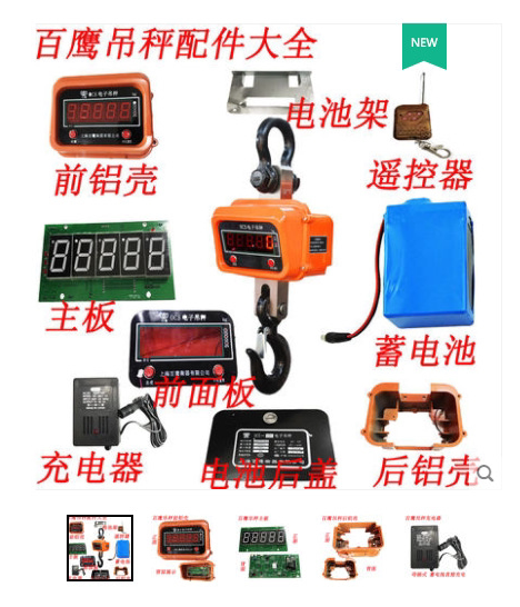 Manufacturer shell electronic hook scales accessories hundred hawk crane charger battery remote control scales
