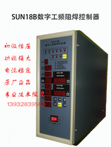  SUN18B resistance welding controller Pneumatic spot welding machine Butt welding machine touch welding machine Seam welding machine control box