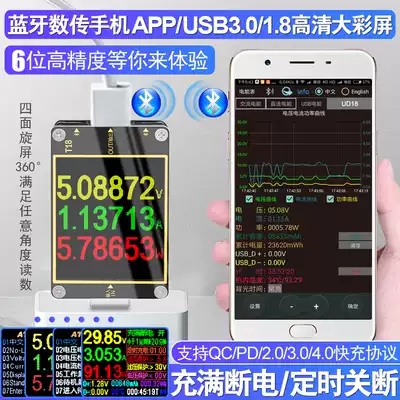 Torch is T18 mobile phone charging detector DC Digital Display DC voltmeter ammeter USB battery capacity tester