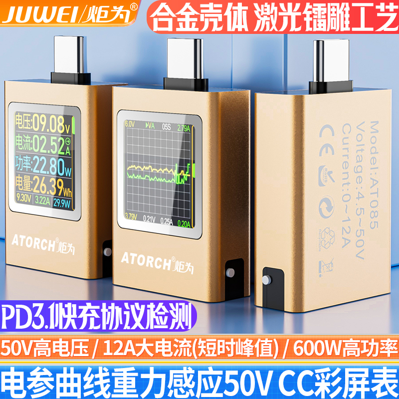Juwei Type-C Pd3.1 Mobile Phone Charger Fast Charging Detector Multi-Function USB Voltage and Current Meter 12A