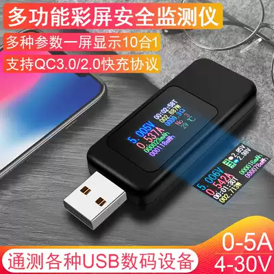 usb digital voltmeter DC ammeter mobile phone charging detector power meter tester multi-function instrument