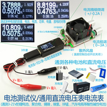 Lithium battery capacity current voltmeter test tester battery internal resistance power mobile power usb Monitor