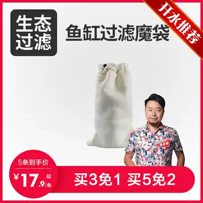 Biological male aquarium fish tank filter cotton High-density thickened dry and wet separation drip magic bag Magic carpet