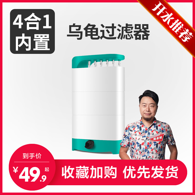 Open aquarium biological male turtle tank low water level suction fecal water purification cycle three-in-one water-free built-in filter