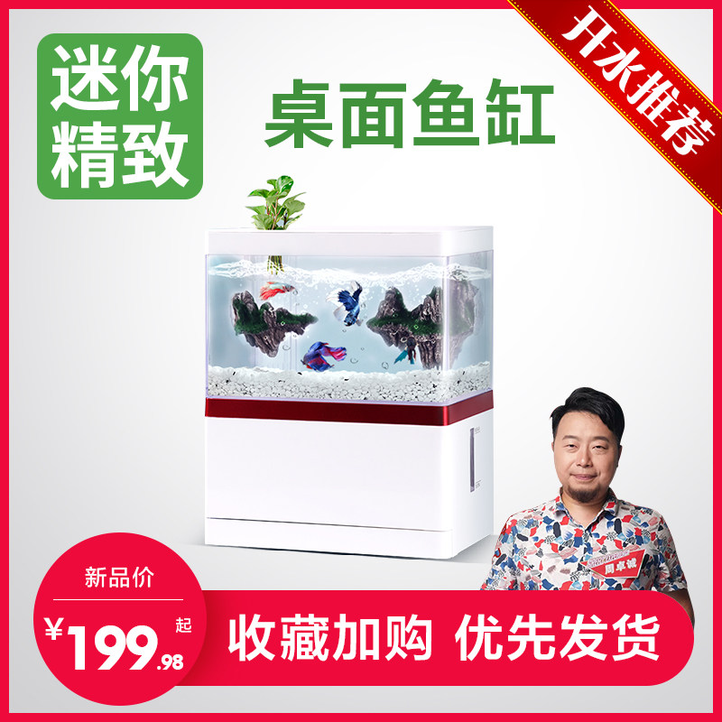 Aquarium's bio-male fish tank Living room Small turtle rearing cylinder goldfish eco-fighting fish tank Net water cycle