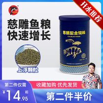 Creatures of the boiling water aquarium Male three lakes cichlid fish feed Six fish small pellets feed tropical fish food Fish food