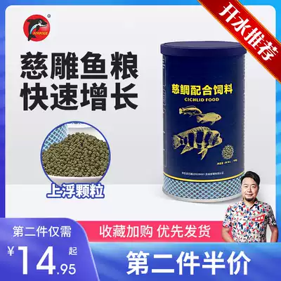 The biological male of the boiling water aquarium Sanhu cichlid fish feed Six fish small particles feed tropical fish food fish food