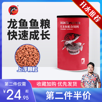 Boiling water aquarium biological male arowana feed Silver arowana food special fish food does not muddy the water to enhance the color of small particles