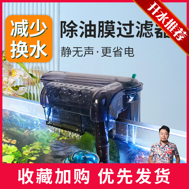 Bio-Male Fish Tank Filter External circulating water three-in-one drop-flow case oil-removing membrane processor in boiling water family museum