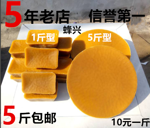 Natural Beeswax Wash Wine Gourd Anti-seepage Yellow Wax Furniture Polished Batik DIY Handmade Soap Bottle Sealed Beeswax