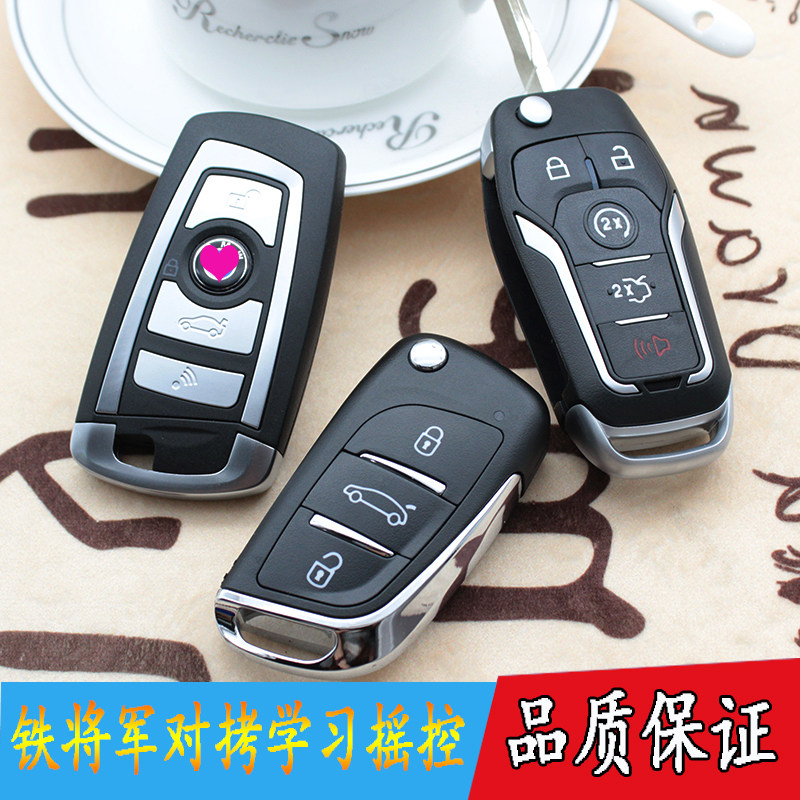 Iron General PLC Iron Boss Fengboss Qiyuan remote control modified folding key to torture learning car keys