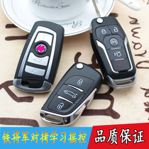 Iron General PLC Iron Boss Male Soldier Chic Energy Remote Control Retrofit Folding Key Pair of Tortured Learning Car Key
