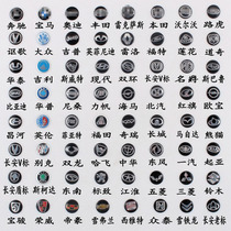 14mm metal Great Wall sign Volkswagen folding remote control key trademark logo sticker remote control car mark
