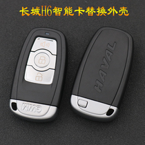 Great Wall Haver H6 smart card remote control key shell Harvard H6 One key start replacement key shell