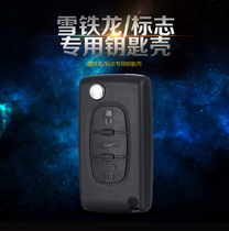 Dongfeng Citroën Citroën Triumph Carkey shell sign car spoon Peugeot 307408 car key lock spoon shell