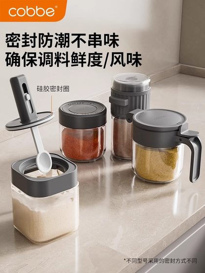 卡贝调料盒套装家用组合装厨房收纳盒罐子盐罐调料瓶调味料调味罐