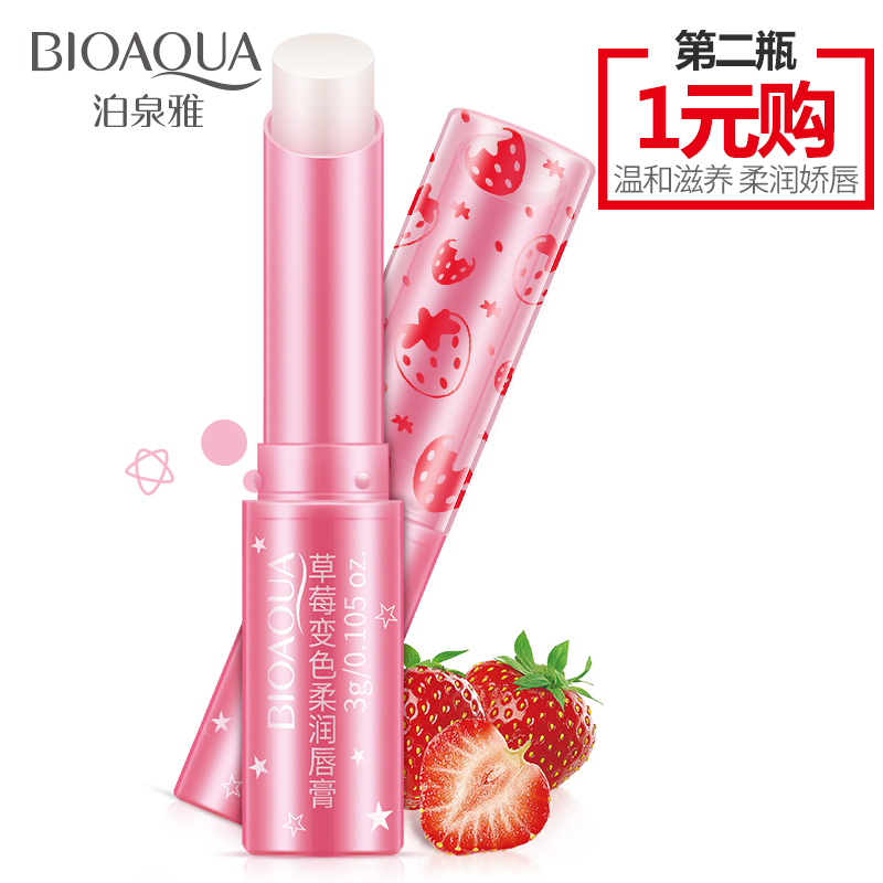 泊泉雅草莓味变色润唇膏滋润保湿持久淡化唇纹提靓唇色防干裂唇彩