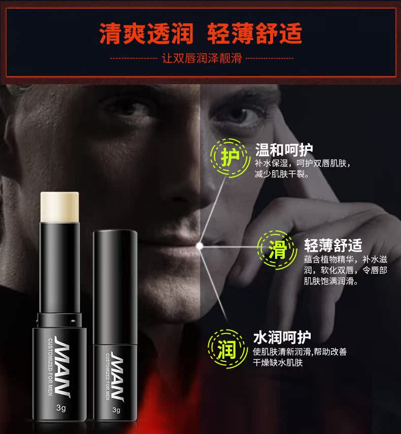 Mouquan Ya Men Làm mới dưỡng ẩm Lip Balm Giữ ẩm giữ ẩm Không màu không gây nhờn cho môi kem dưỡng ẩm nam