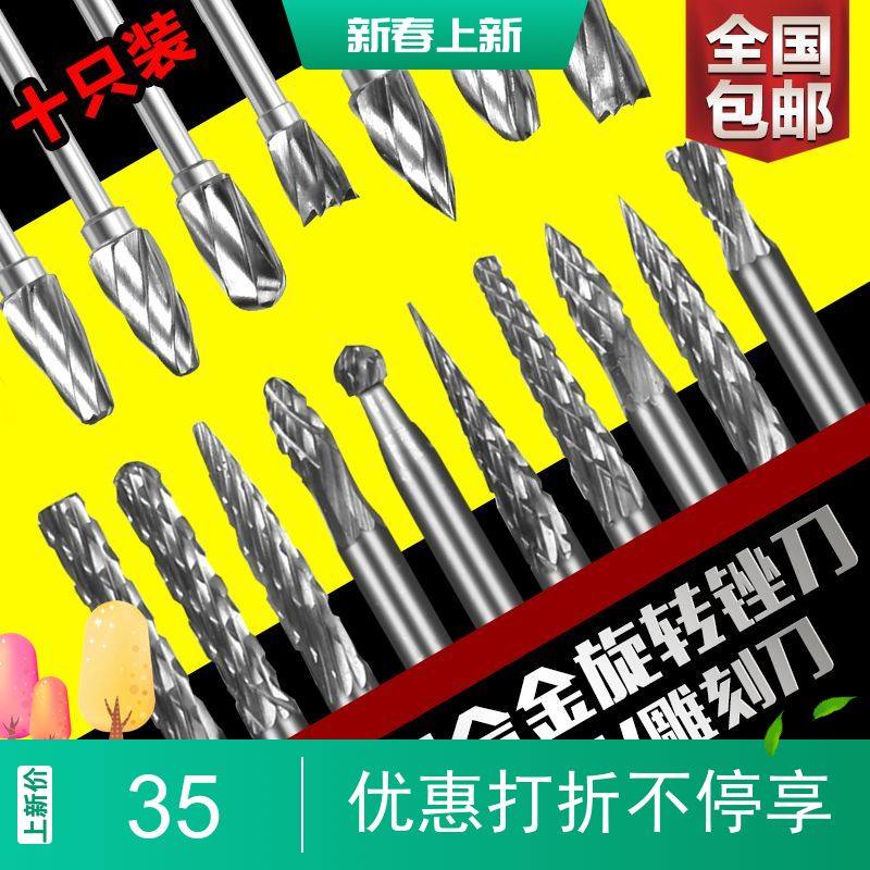 Elite new brand woodworking engraving polished milling cutter tungsten steel grinding head cemented carbide rotating filing single double grain 10 load-Taobao