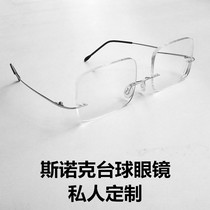Billiards glasses snooker nine-ball myopia frame table tennis glasses endless frame men and women fast delivery