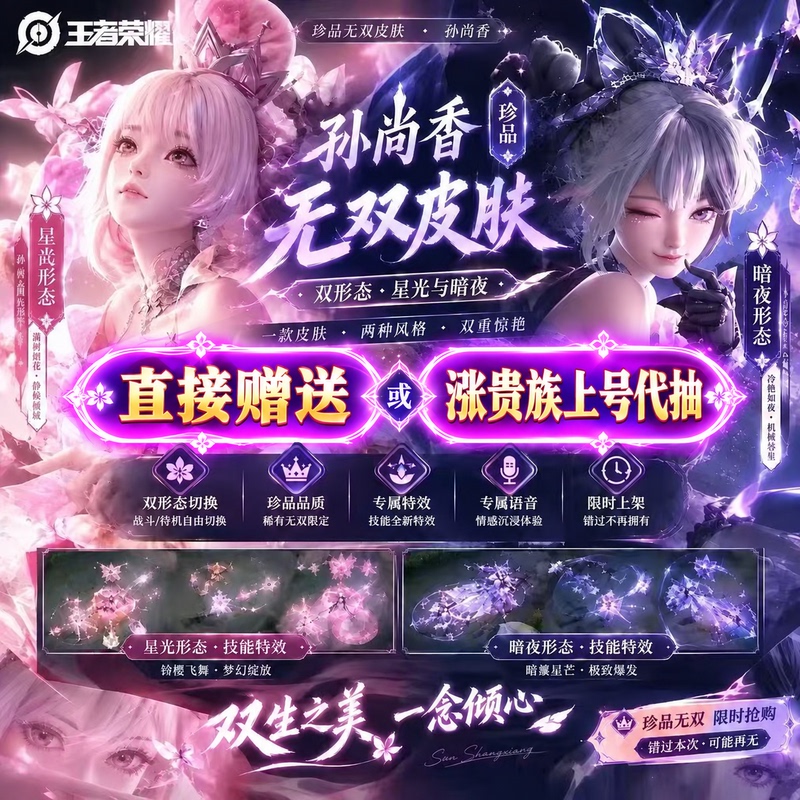 Honor of Kings Sun Shangxiang Cloud Paradise Rare Skin Unparalleled Journey Sky Canopy Gift for Apple and Android Qv Honor of Kings Sun Shangxiang Cloud Paradise Rare Skin Unparalleled Journey Sky Canopy Gift for Apple and Android Qv