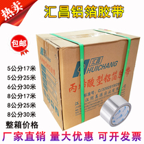 Meiyuanhuichang aluminum foil tape 8cm insulation high temperature resistance radiation resistance anti-static water pipe self-adhesive aluminum foil range hood