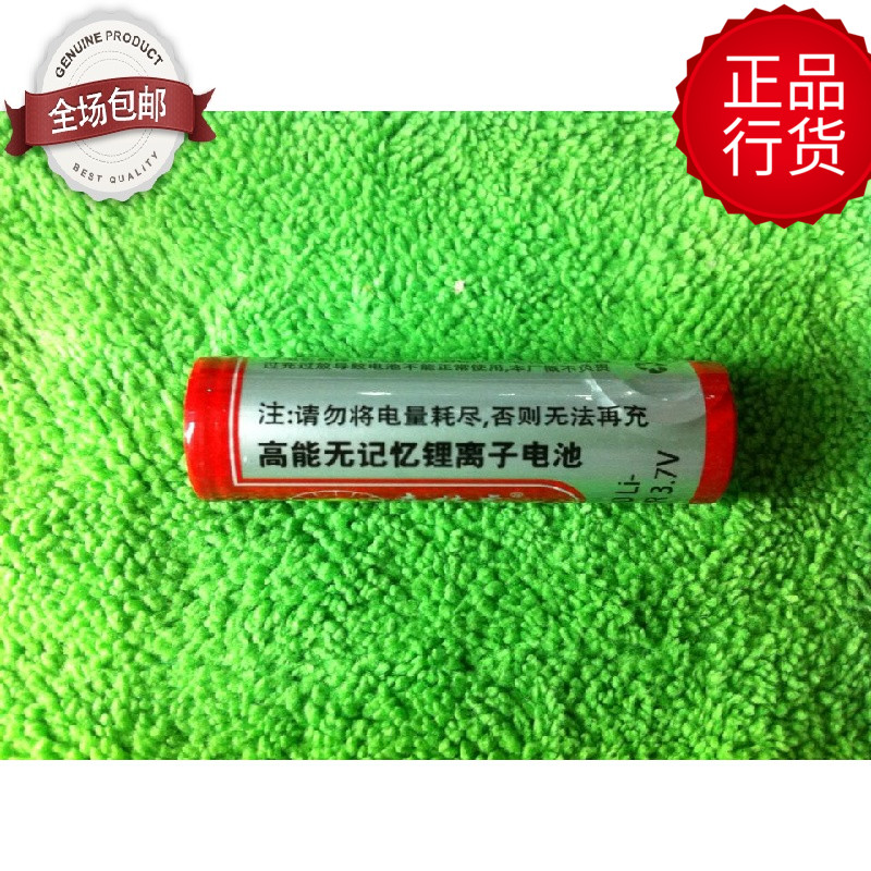 Forest Tiger 18650 lithium battery 2800 mAh glare flashlight universal