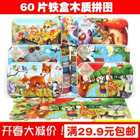 Кофейная жестяная коробка, головоломка, 60 штук