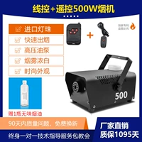 500W, дистанционное управление, проводное управление