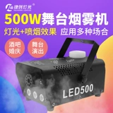 Дымовая машина 400 Вт небольшой портативный спрей -аппейный аппарат KTV 500 Вт.