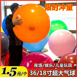 Thick balloon 36 -inch positive circular bar park outdoor stalls super -special large explosion -proof children inflatable pump