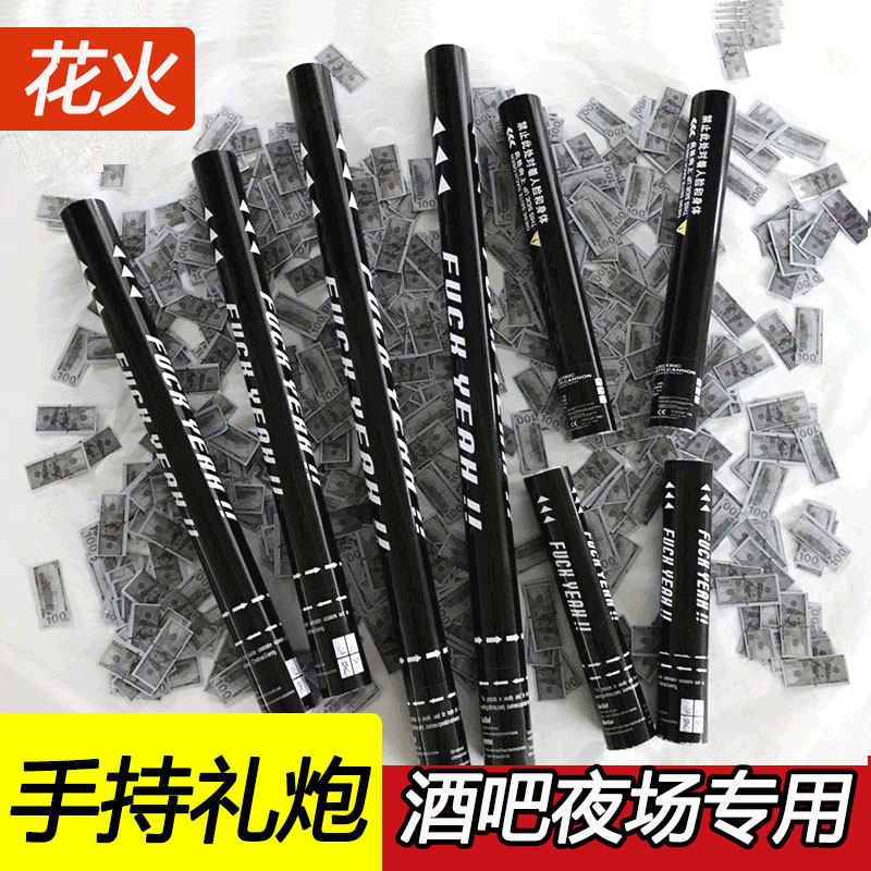 Bar electronic salute Salute Aperitig Aperitika Nightclub Nightclub Courtesy shells Gatlinghwa Handheld Atmosphere Props Manufacturer