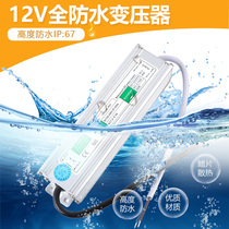 LED waterproof switching power supply 220V 110V to 12V constant voltage transformer Full waterproof power supply Outdoor ballast