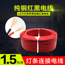 LED light bar cable car wire modified light wire modified wire Car wire light bar wire