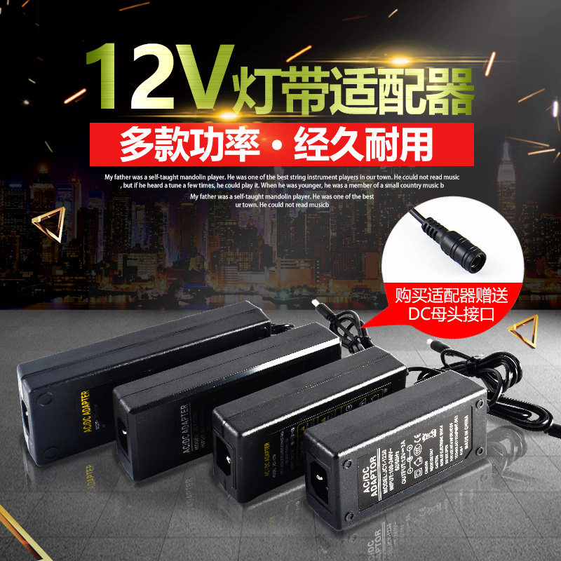 LED lamp belt transformer 220V to 12V transformer LED lamp special LED lamp monitoring switching power supply