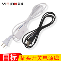 LED hard light bar 220V 12V light belt accessories 10A national standard two plug switch plug line transformer plug line