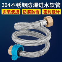304 stainless steel metal braided hot and cold water inlet hose water pipe toilet water heater high pressure connecting pipe 4 points household