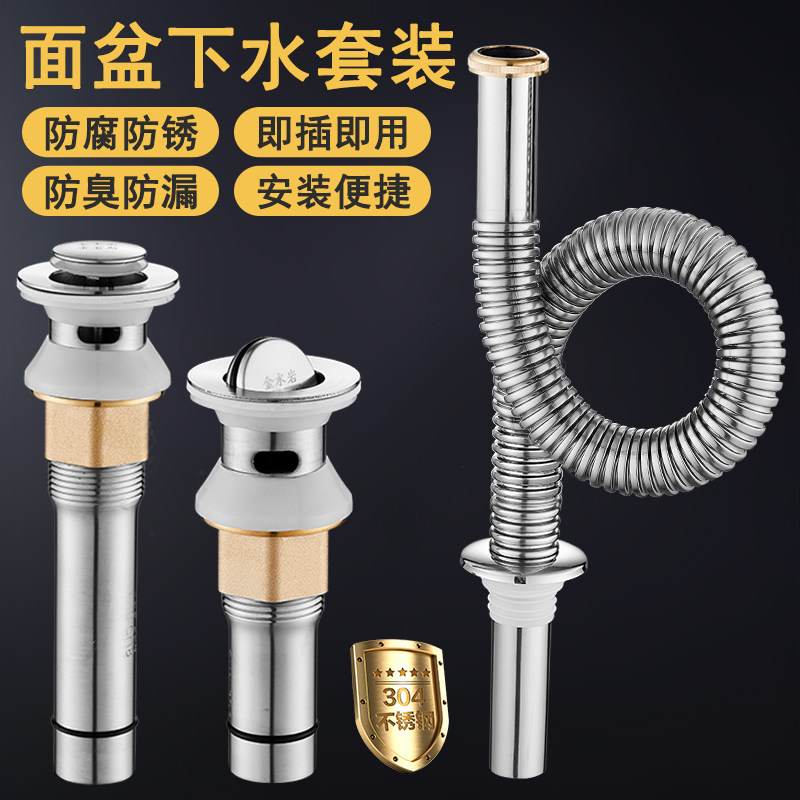 Washbasin Stainless Steel Bounce Without Hole Sewer pelbasin Terra basin Deodorized Drain Pipe Flap with spillway bore holes