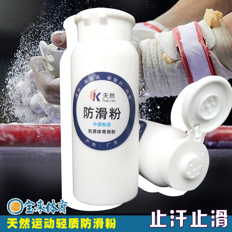Badminton non-slip powder sports magnesium powder horizontal bar pull-up climbing gymnastics pole dance powder block bottled non-slip powder