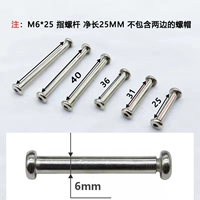 Длина винта