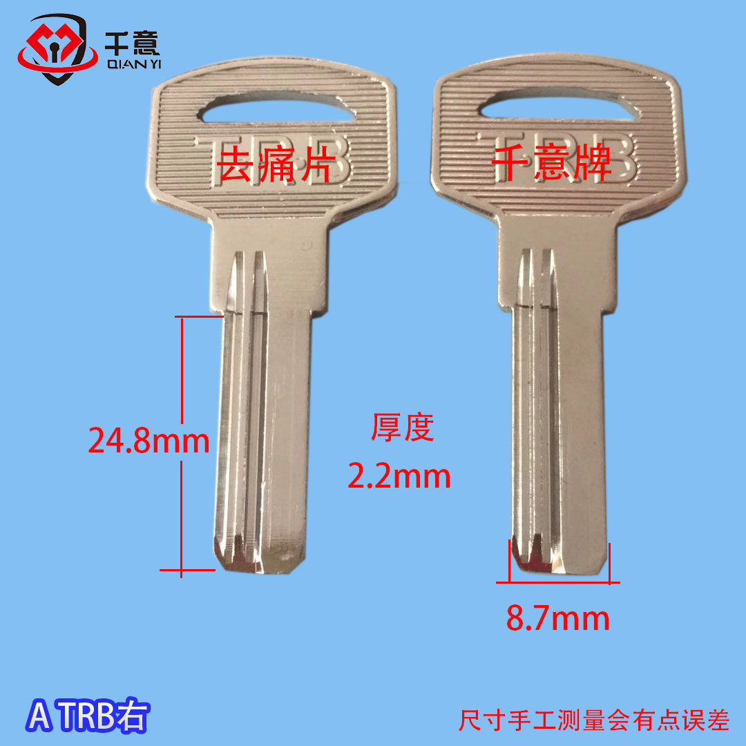 Key embryo Daqianyi locksmith's home first-hand source ATRB glass door key embryo left and right groove mold