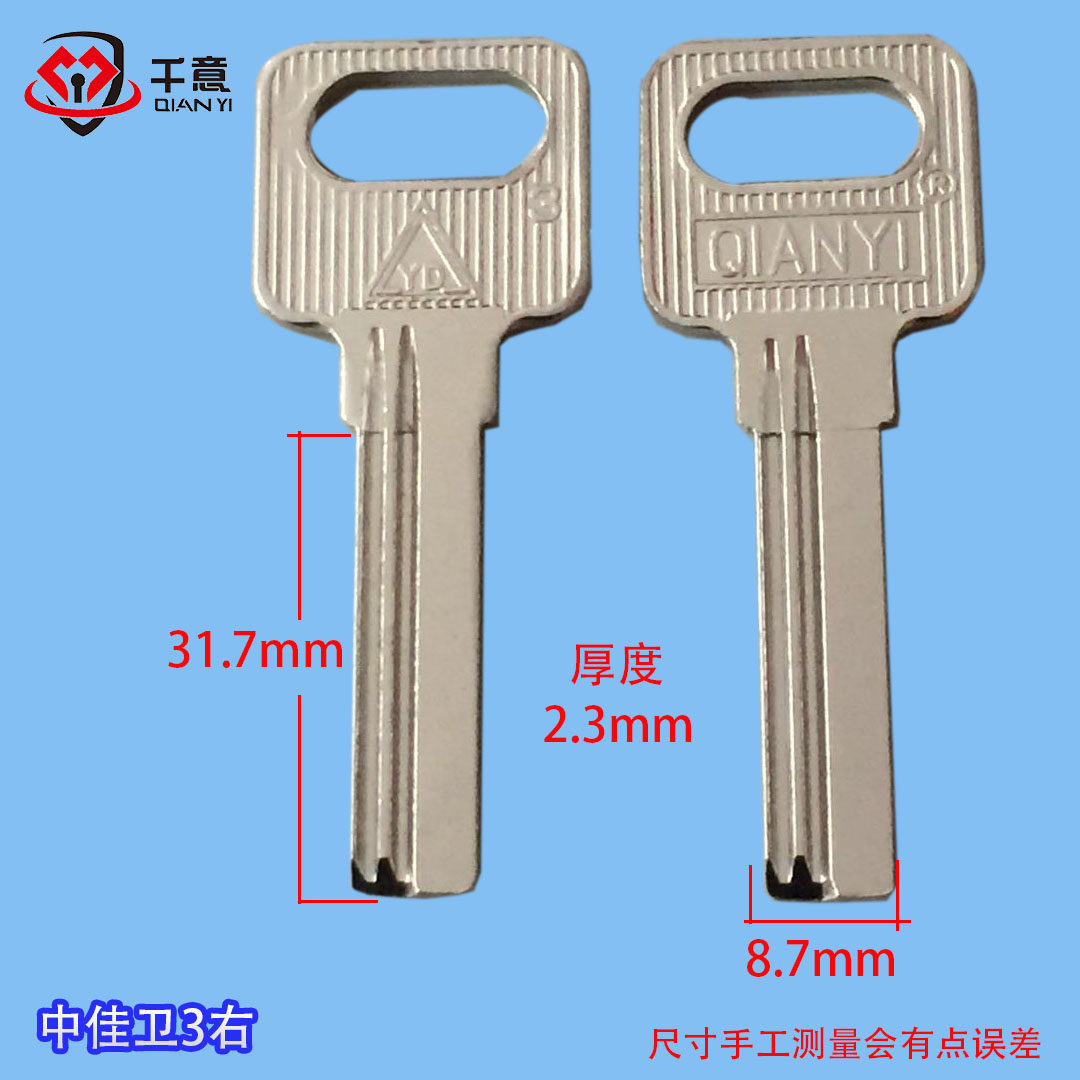 one thousand willy-card security door lock core universal key embryo Zhongwei 3 moles-Taobao
