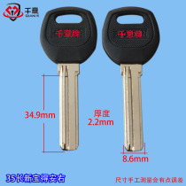 Thousands of brand 35 long new baodie key embryo universal mold