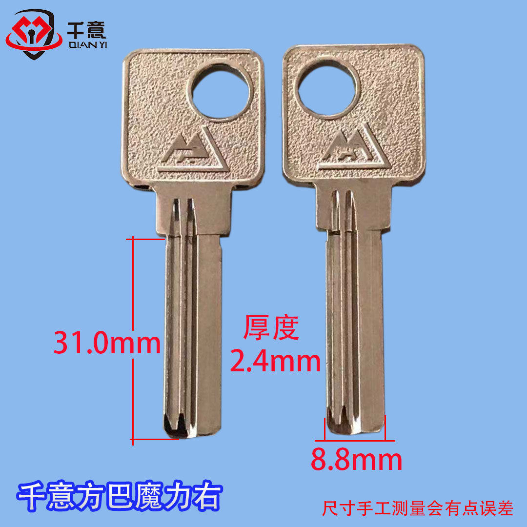 one thousand Imaginecard Various security door lock core universal key embryoblank square force